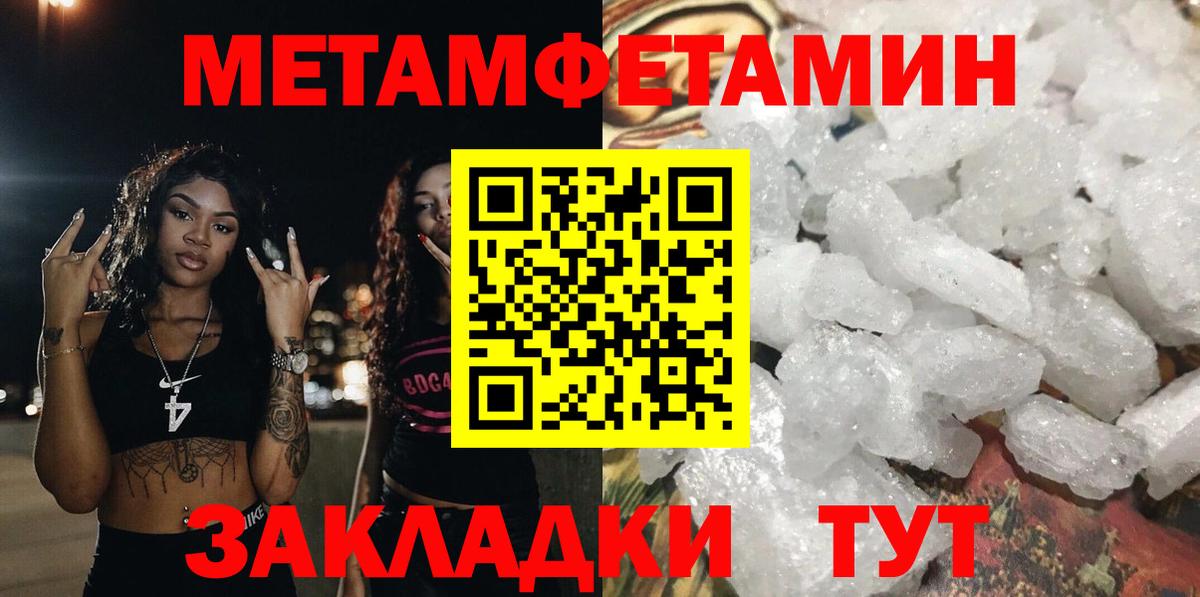Амфетамин Розовый  Вход с VPN  Ангарск 