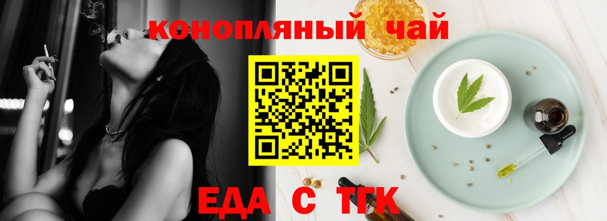 Canna-Cookies конопля  Вход с VPN  Ангарск 