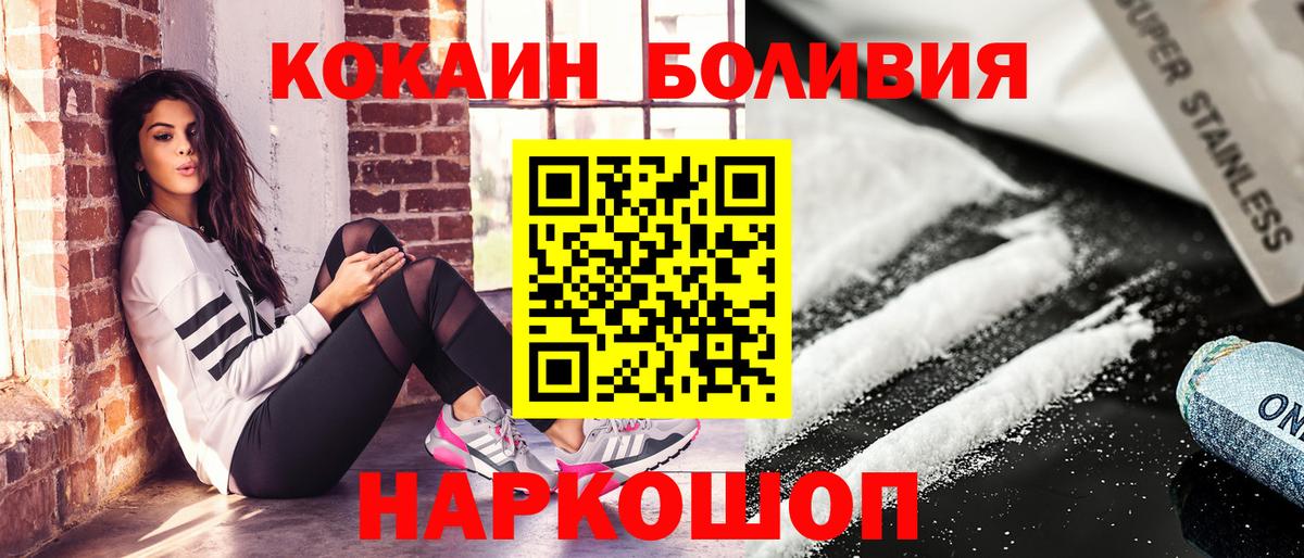 Кокаин Columbia  Вход с VPN  Ангарск  КОКАИН Перу 