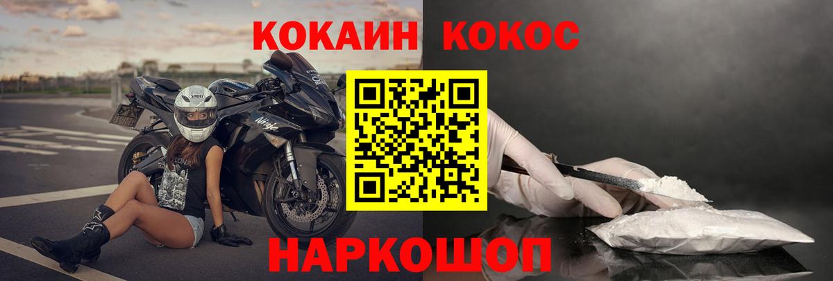COCAIN 98% Ангарск