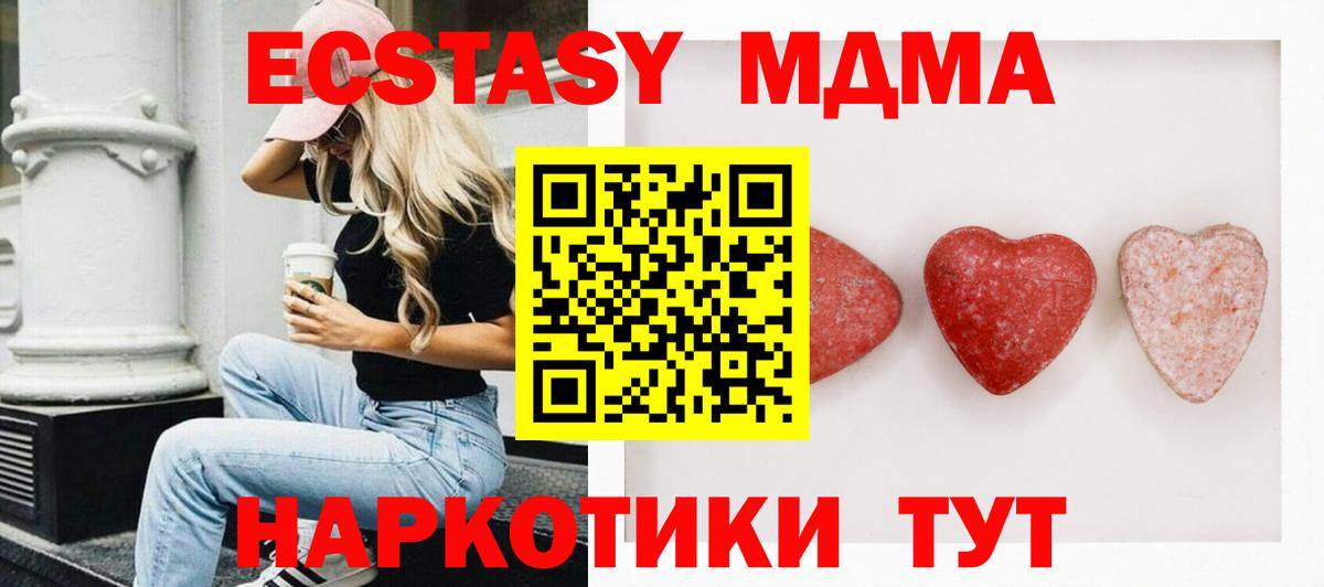 ЭКСТАЗИ Дубай Ангарск