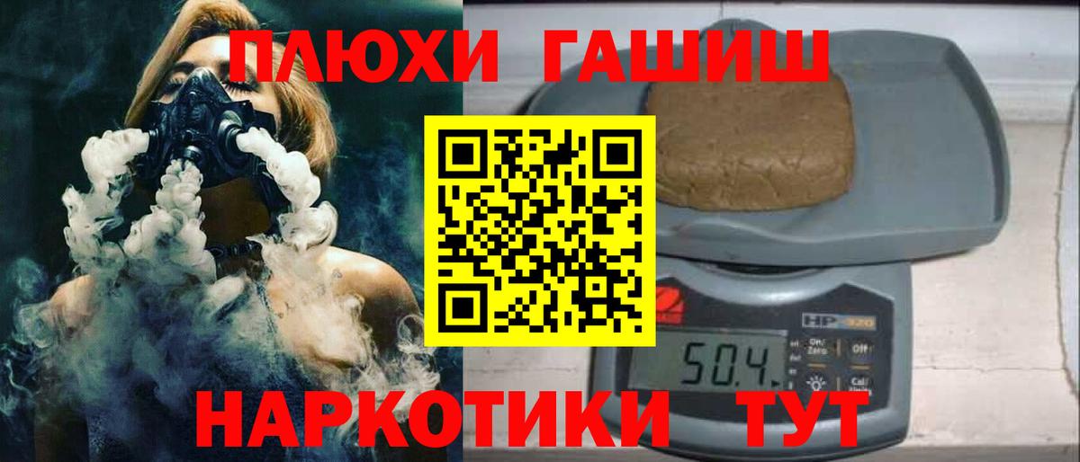 Гашиш 40% ТГК  где купить наркоту  Ангарск  Вход с VPN  ГАШ hashish 