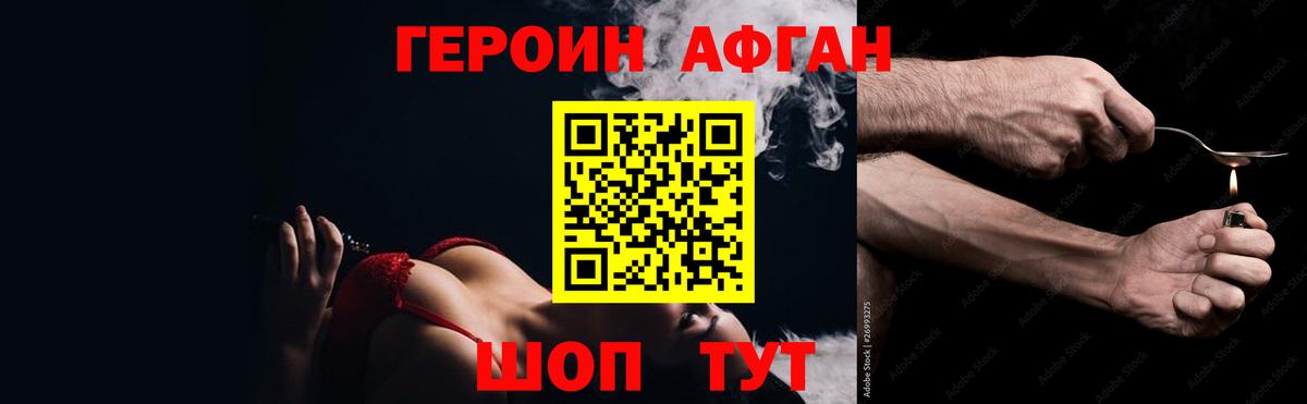 ГЕРОИН гречка  Вход с VPN  Героин  Ангарск 