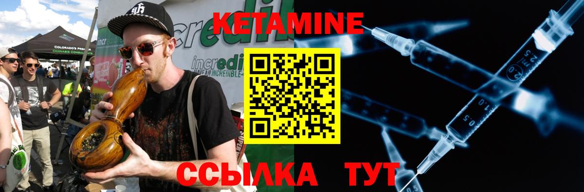 Кетамин ketamine  ссылка на мегу сайт  Ангарск  Вход с VPN  Кетамин VHQ 