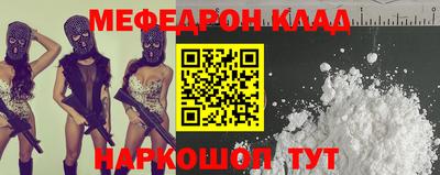 меф VHQ Коммунар