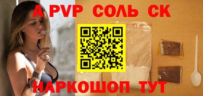 сатива Комсомольск-на-Амуре