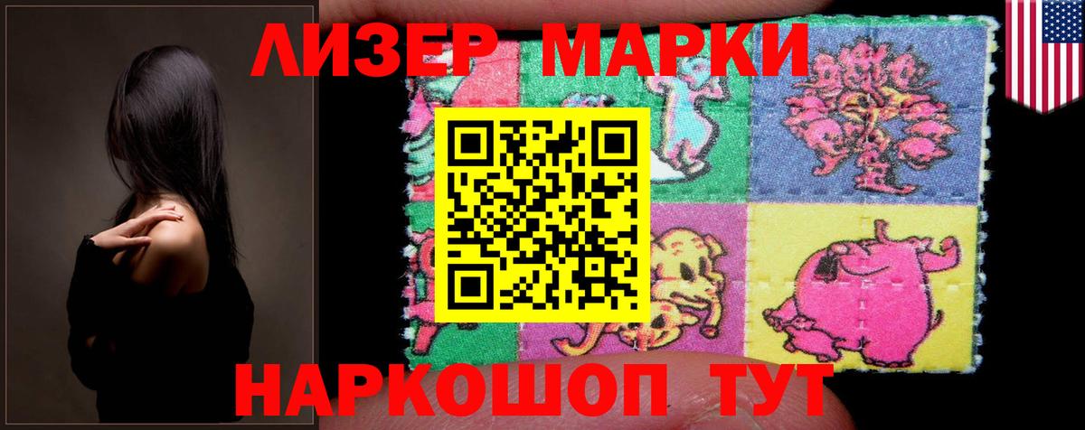 LSD-25 экстази кислота Ангарск