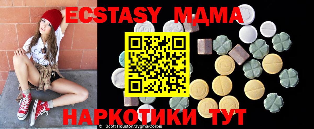 MDMA crystal Ангарск