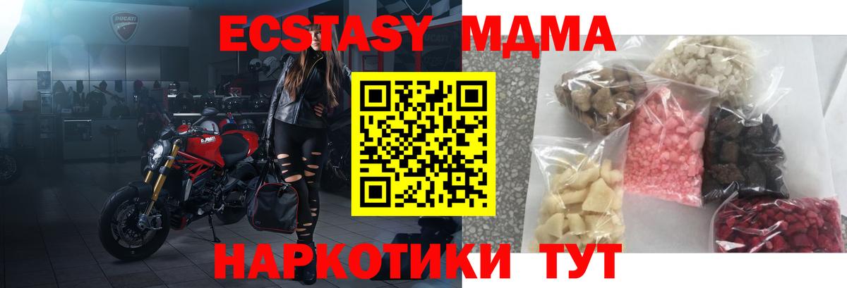 МДМА VHQ  Вход с VPN  Ангарск  MDMA  МДМА crystal 