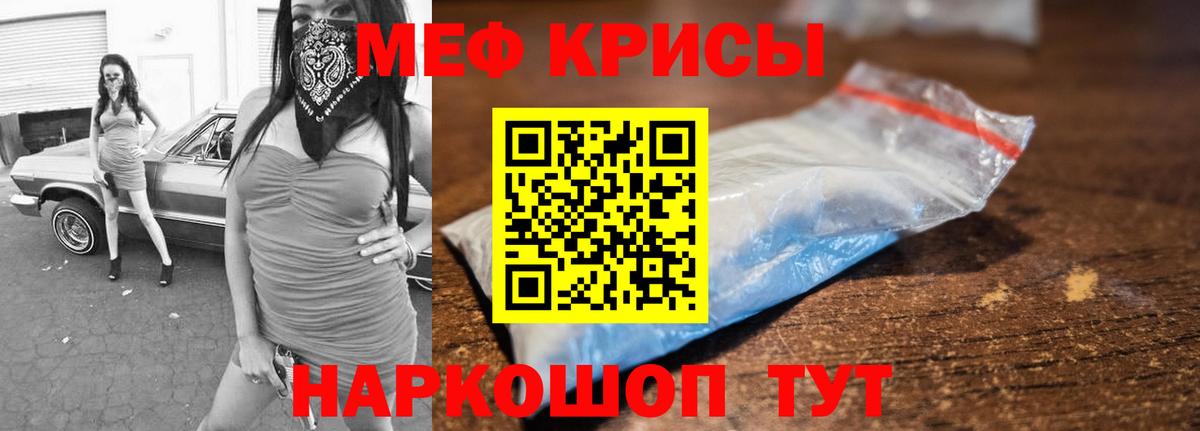 МЯУ-МЯУ mephedrone  Вход с VPN  МЕФ  Ангарск  Мефедрон мука 
