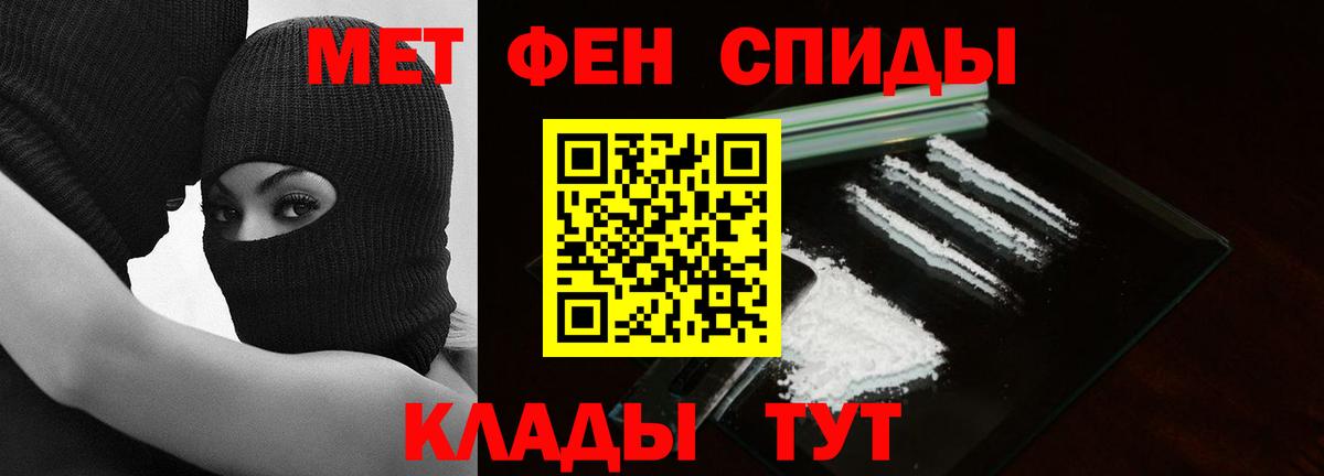 Метамфетамин пудра  Вход с VPN  Ангарск  Метамфетамин пудра 