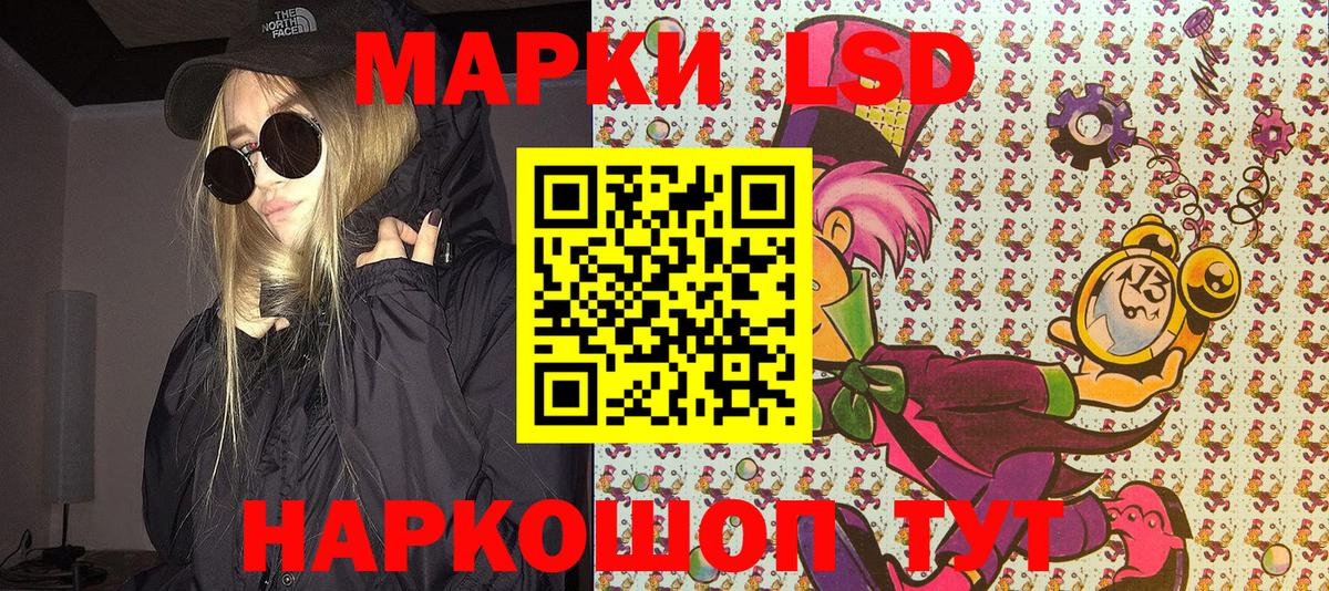 Марки N-bome  Марки 25I-NBOMe 1,8мг  Марки 25I-NBOMe 1,8мг  Вход с VPN  Ангарск 