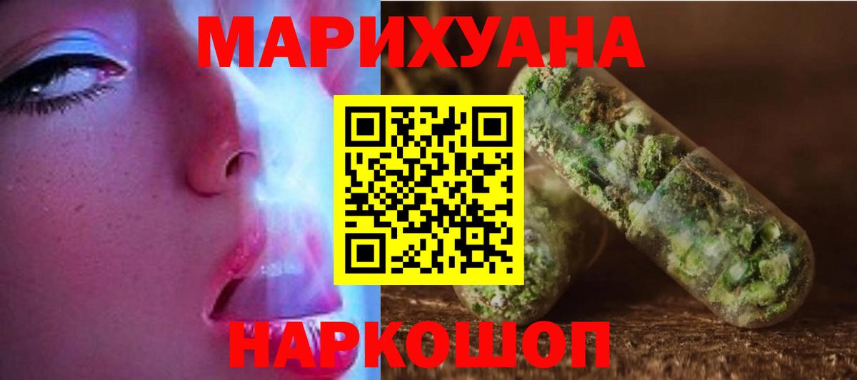 Канабис MAZAR Ангарск